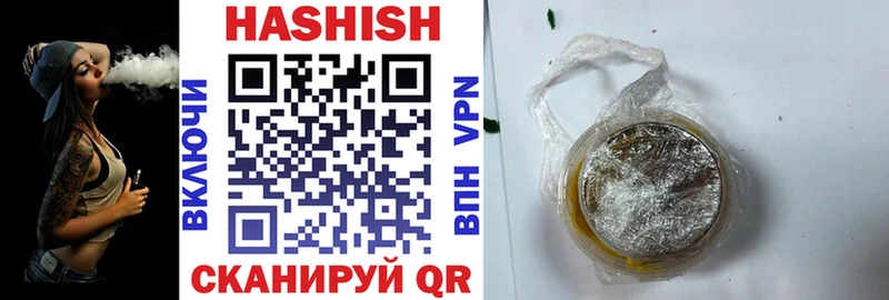 Гашиш ice o lator  Купить где  Биробиджан 
