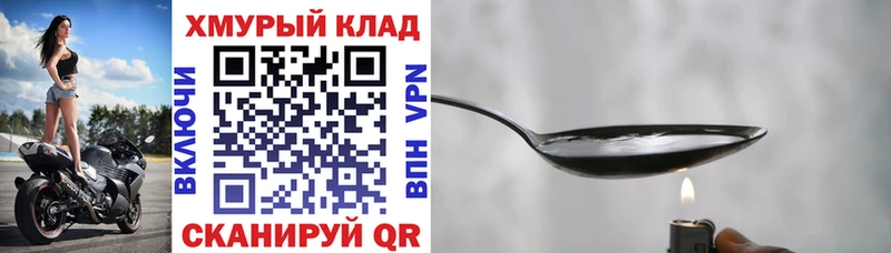 ГЕРОИН афганец  Купить где  Биробиджан 
