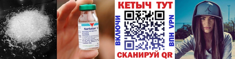 КЕТАМИН VHQ  Купить  Биробиджан 