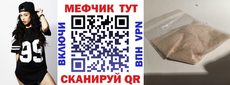 МЕФ VHQ  Купить  Биробиджан 