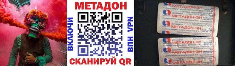 МЕТАДОН VHQ  Купить закладки  Биробиджан 
